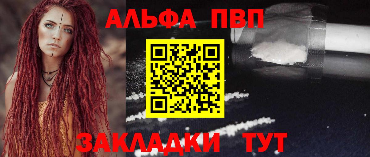МЕТ  Канабис  Альфа ПВП СОЛЬ   ГАШ  Вход с VPN  Cocaine  Киселёвск  МЕФ кристаллы 