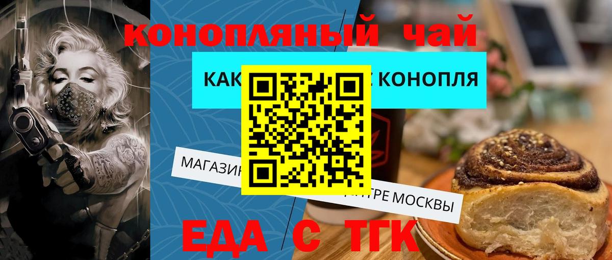 Киселёвск  Еда ТГК марихуана  Вход с VPN 