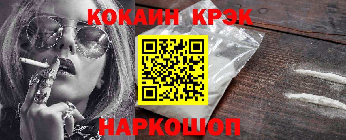 Cocaine 98%  COCAIN Columbia  Вход с VPN  Киселёвск 