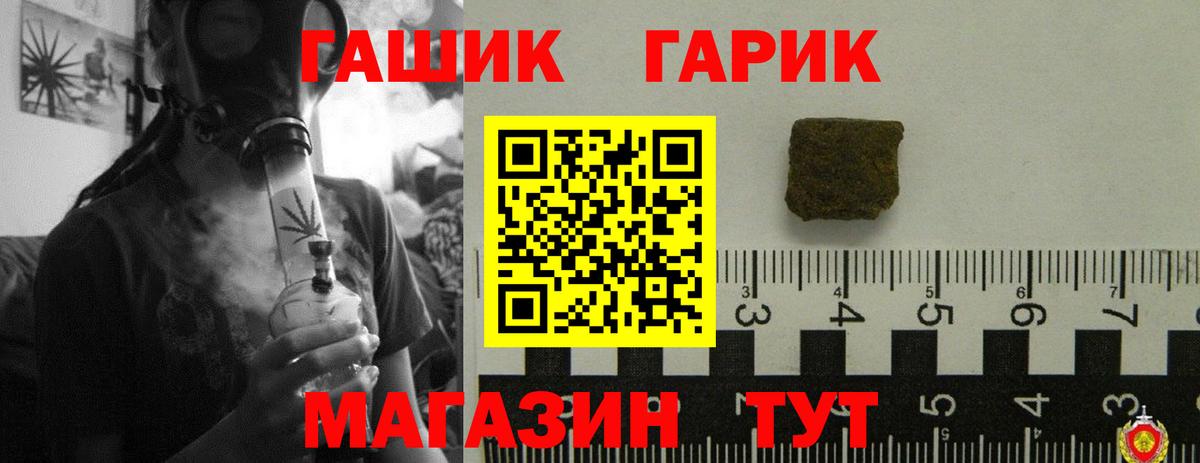 ГАШ 40% ТГК Киселёвск