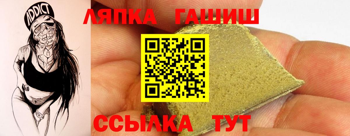 ГАШ Изолятор  ГАШИШ Cannabis  Вход с VPN  Киселёвск 