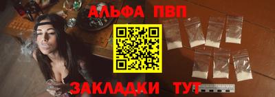 Альфа ПВП Конаково