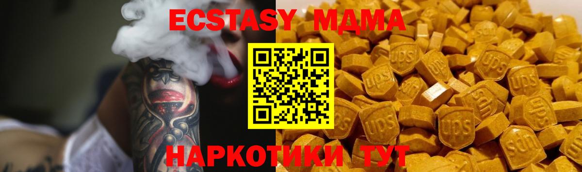 Киселёвск  МДМА молли  МДМА crystal  Вход с VPN 