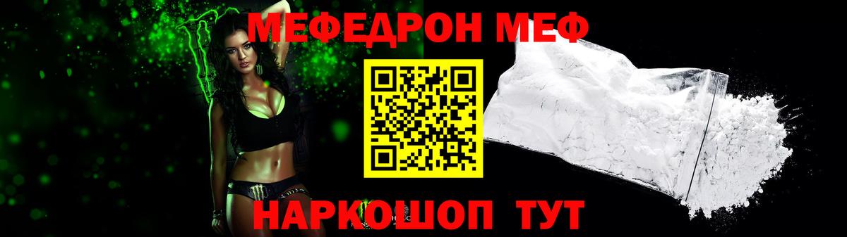 Меф мяу мяу кристаллы Киселёвск