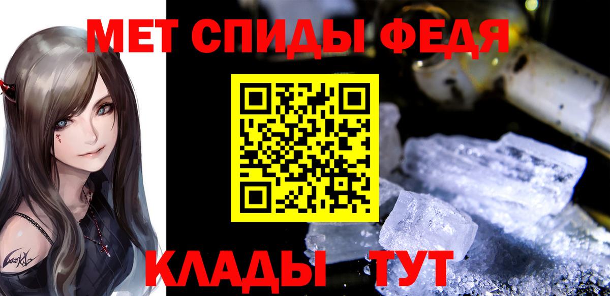 Первитин мет  Вход с VPN  Киселёвск  Метамфетамин  Первитин мет 